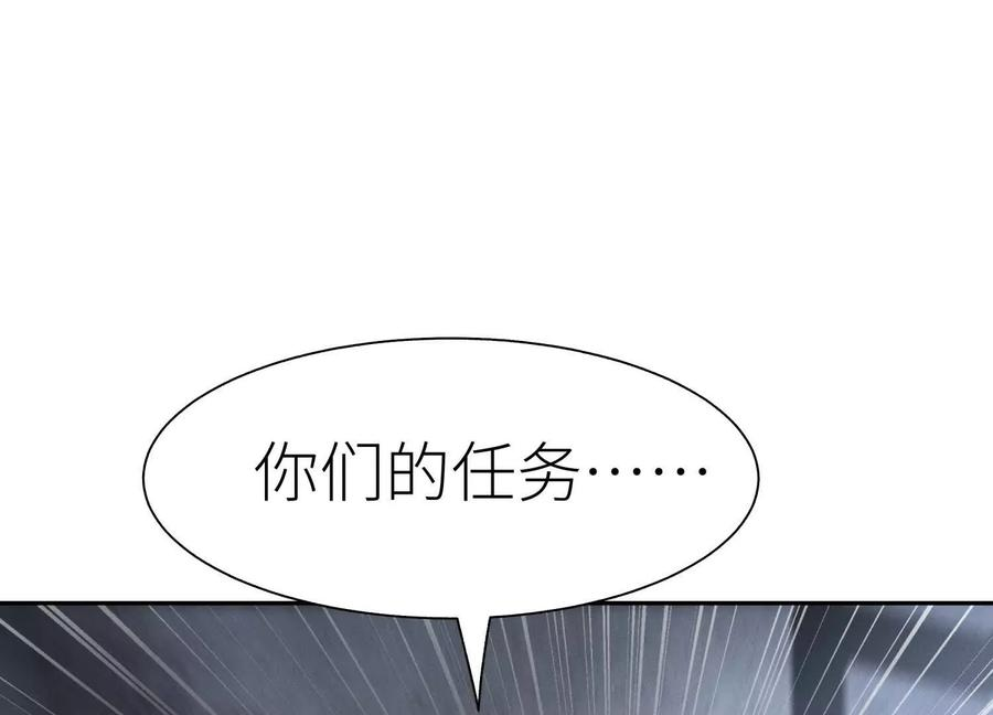 第39话 绝绝子和长毛怪 第102页