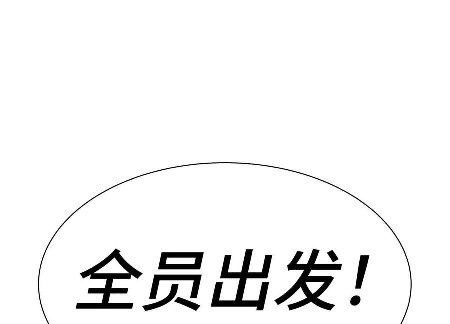 第39话 绝绝子和长毛怪 第106页