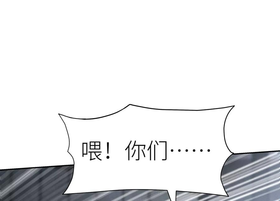 第39话 绝绝子和长毛怪 第110页