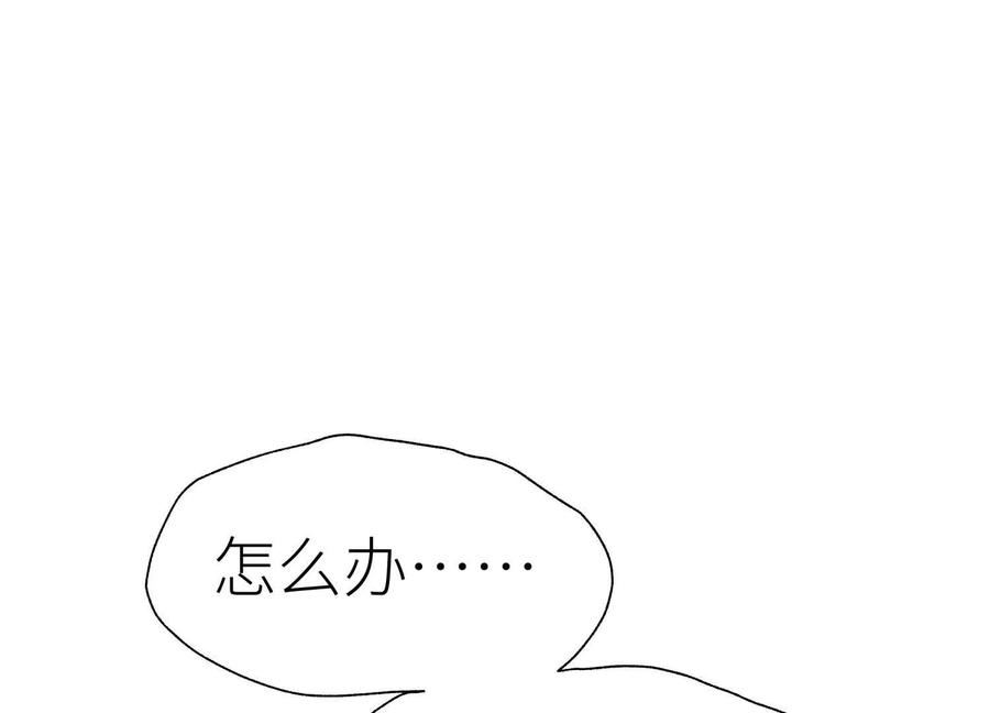 第39话 绝绝子和长毛怪 第114页