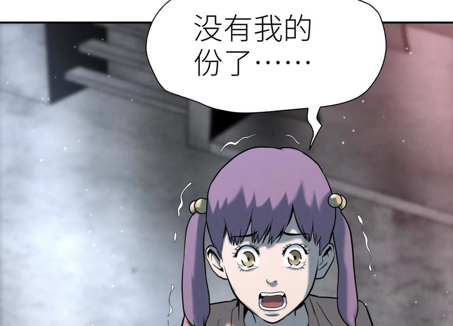 第39话 绝绝子和长毛怪 第115页