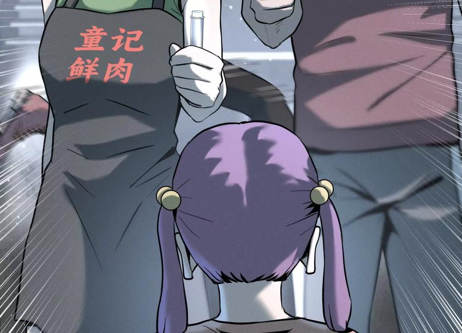 第39话 绝绝子和长毛怪 第128页