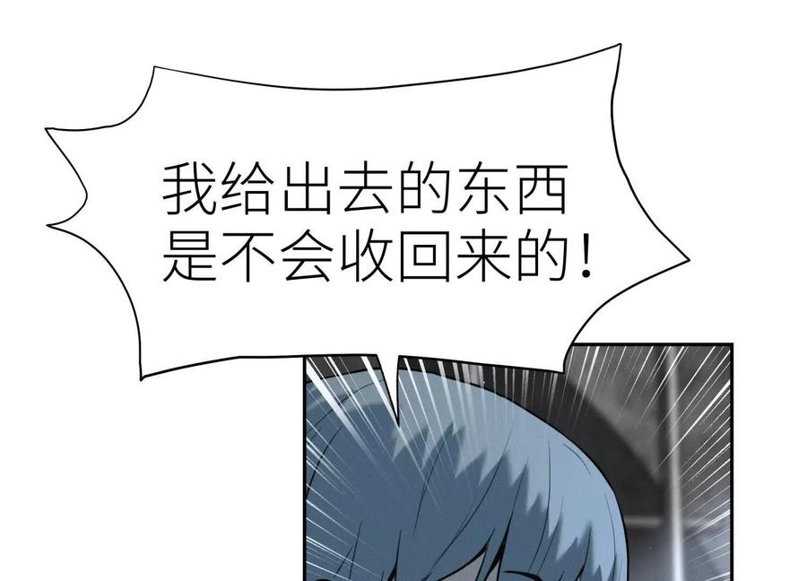 第39话 绝绝子和长毛怪 第134页