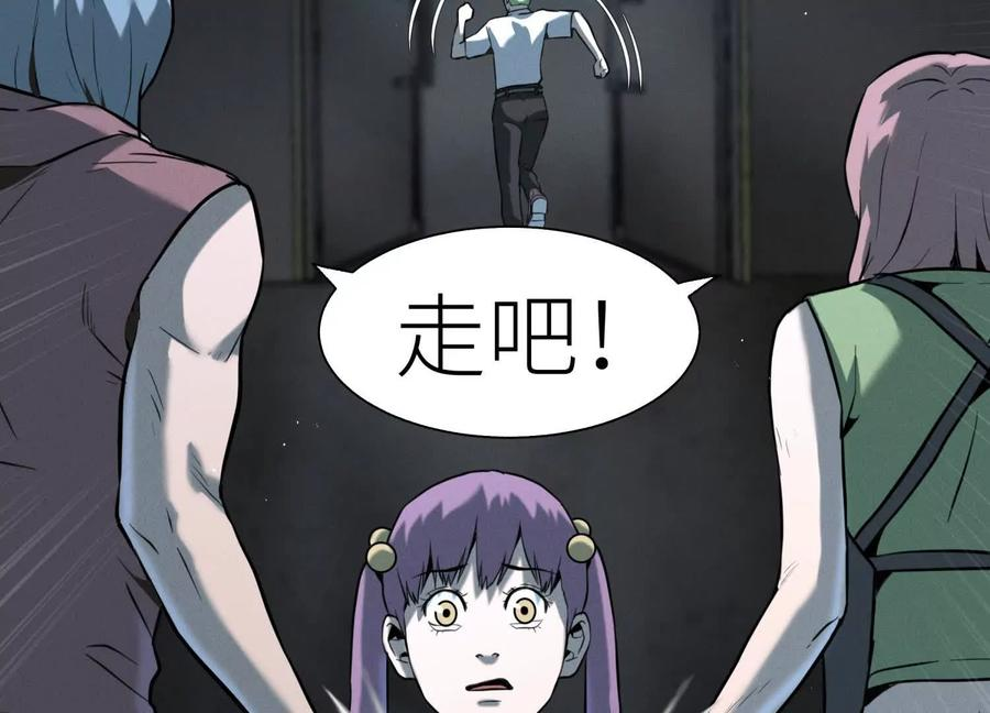 第39话 绝绝子和长毛怪 第139页