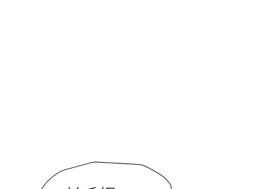第39话 绝绝子和长毛怪 第142页
