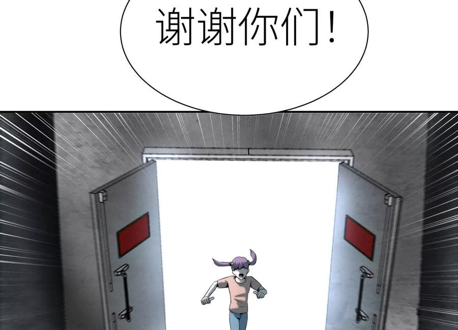 第39话 绝绝子和长毛怪 第147页