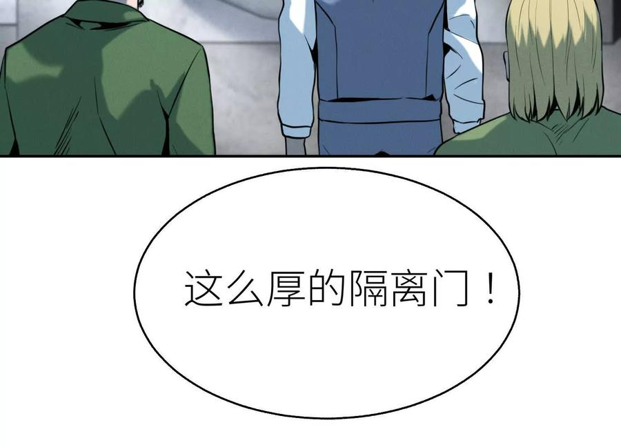 第39话 绝绝子和长毛怪 第152页