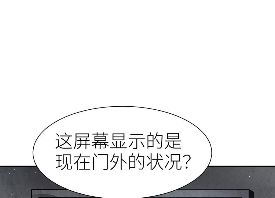第39话 绝绝子和长毛怪 第154页