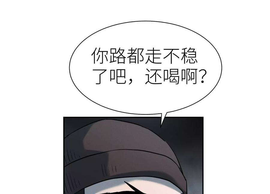 第39话 绝绝子和长毛怪 第166页