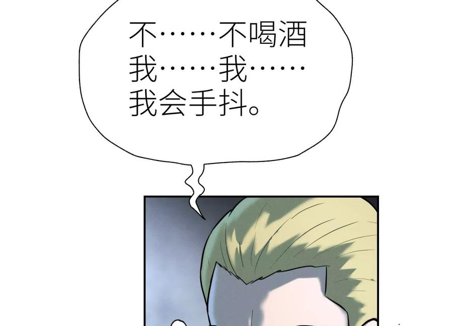 第39话 绝绝子和长毛怪 第168页