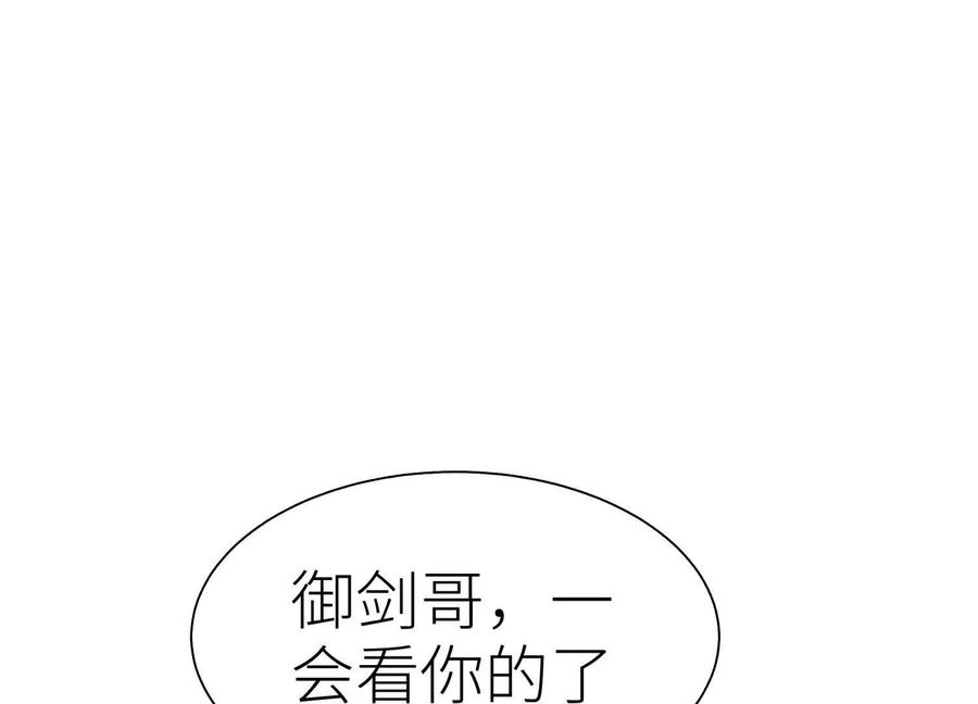 第39话 绝绝子和长毛怪 第170页