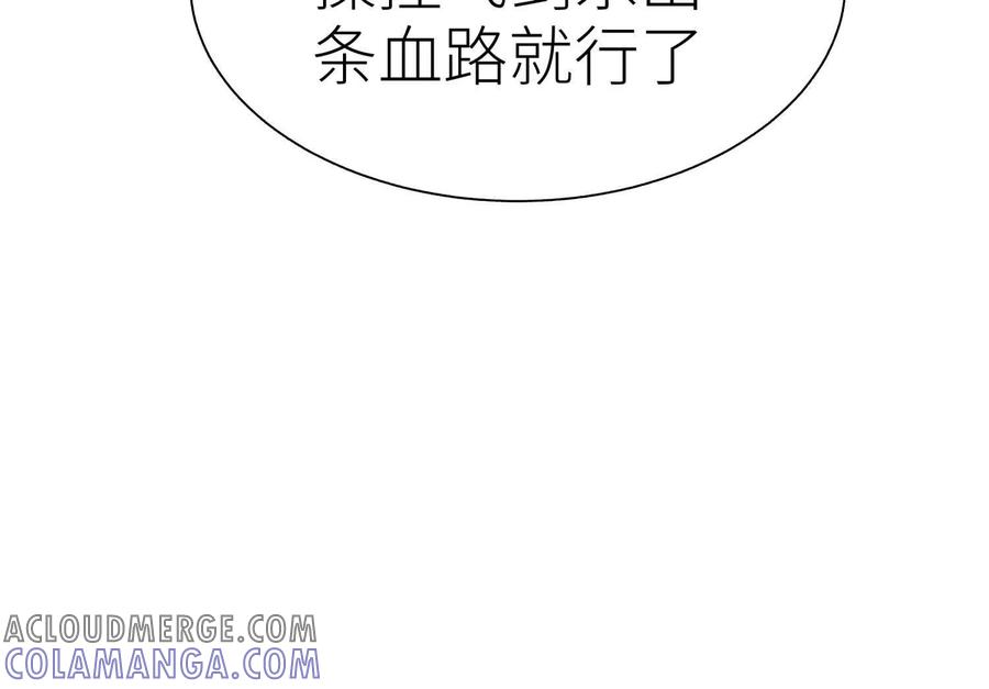 第39话 绝绝子和长毛怪 第173页