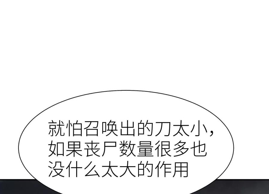 第39话 绝绝子和长毛怪 第174页