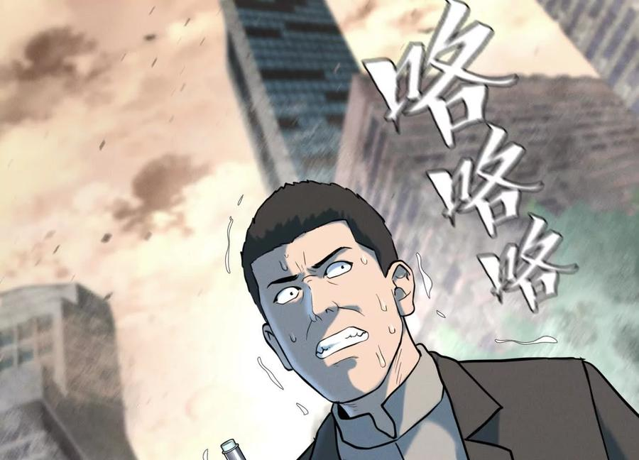 第39话 绝绝子和长毛怪 第183页