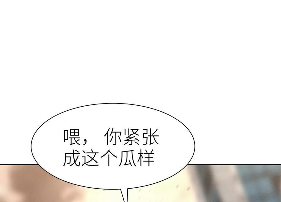 第39话 绝绝子和长毛怪 第186页