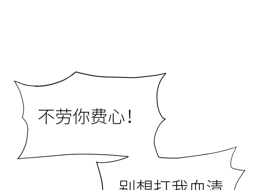 第39话 绝绝子和长毛怪 第190页