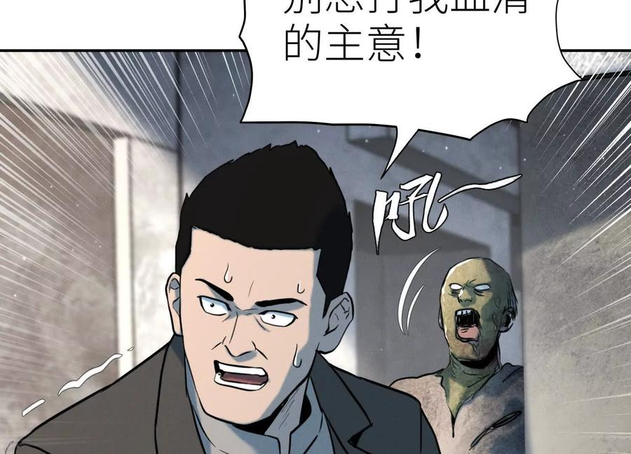 第39话 绝绝子和长毛怪 第191页