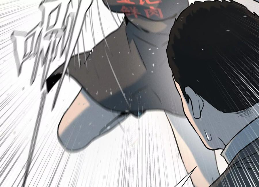 第39话 绝绝子和长毛怪 第196页