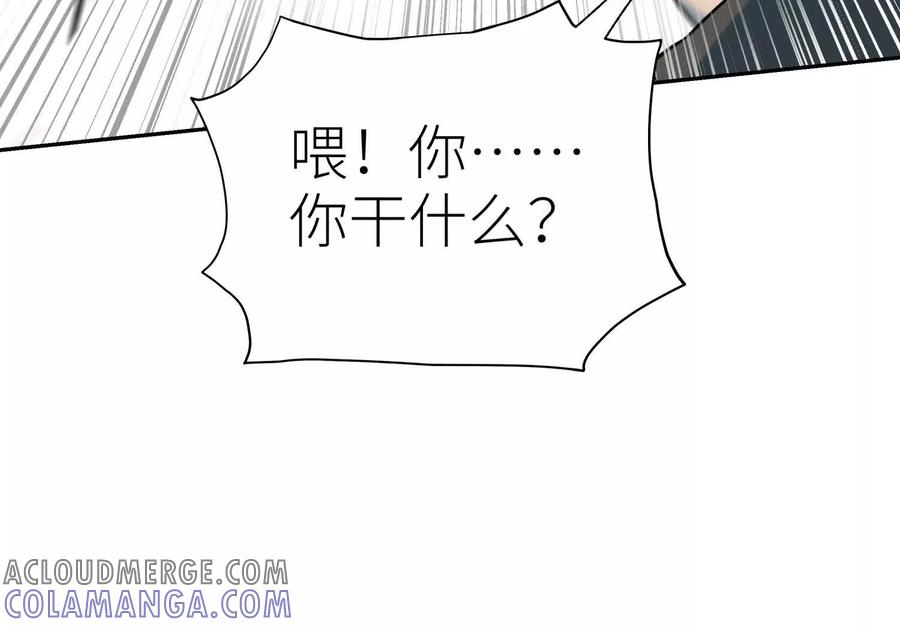 第39话 绝绝子和长毛怪 第197页