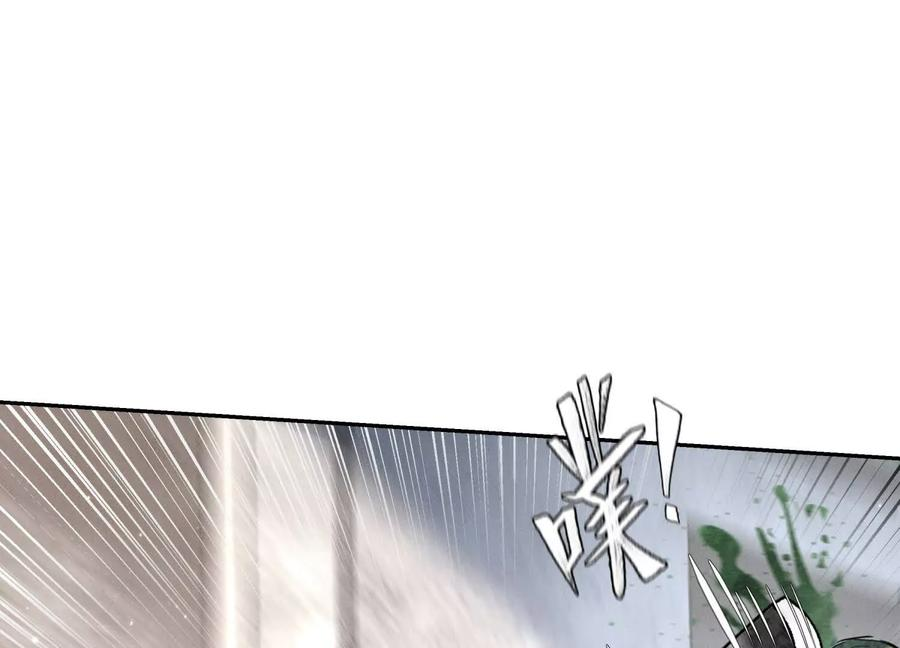 第39话 绝绝子和长毛怪 第198页