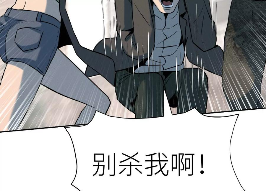 第39话 绝绝子和长毛怪 第200页