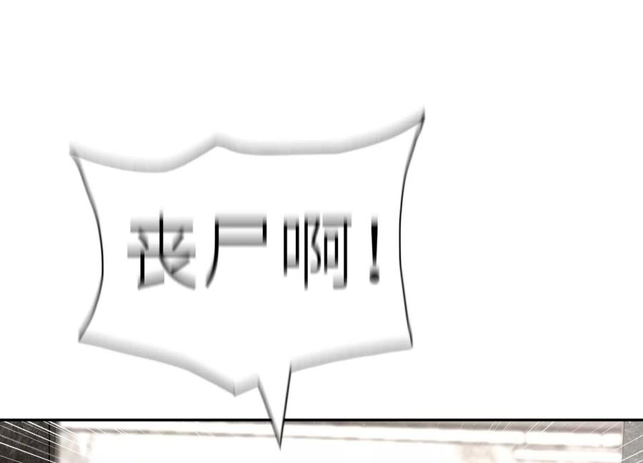 第39话 绝绝子和长毛怪 第202页