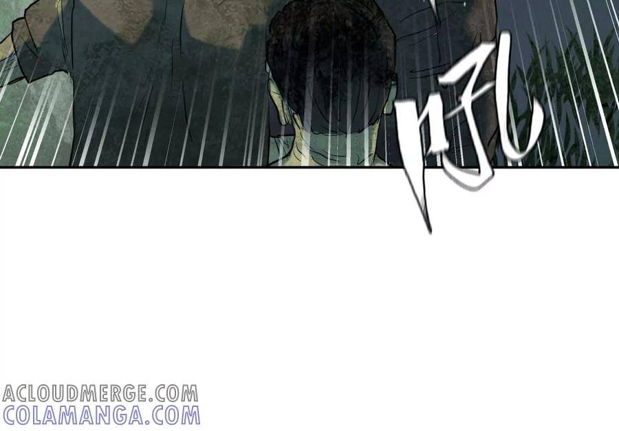 第39话 绝绝子和长毛怪 第205页