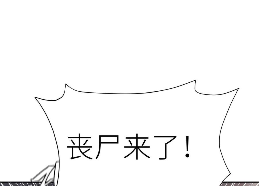第39话 绝绝子和长毛怪 第206页