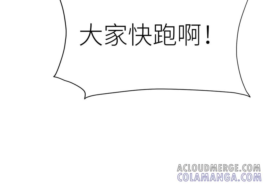 第39话 绝绝子和长毛怪 第209页