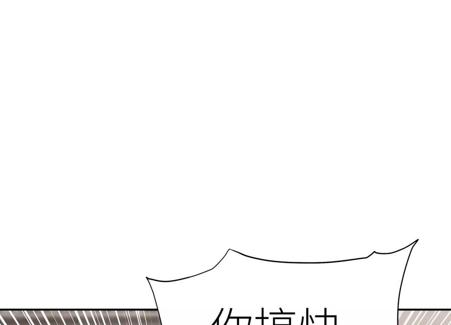 第39话 绝绝子和长毛怪 第210页