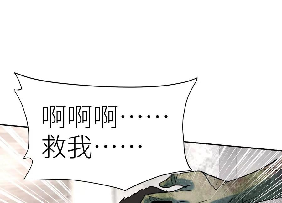 第39话 绝绝子和长毛怪 第216页