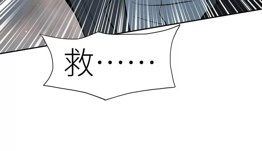 第39话 绝绝子和长毛怪 第218页
