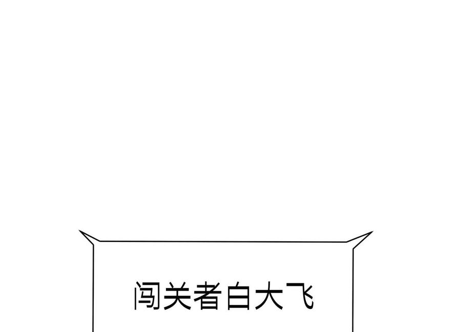 第39话 绝绝子和长毛怪 第219页