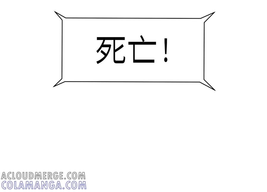 第39话 绝绝子和长毛怪 第221页