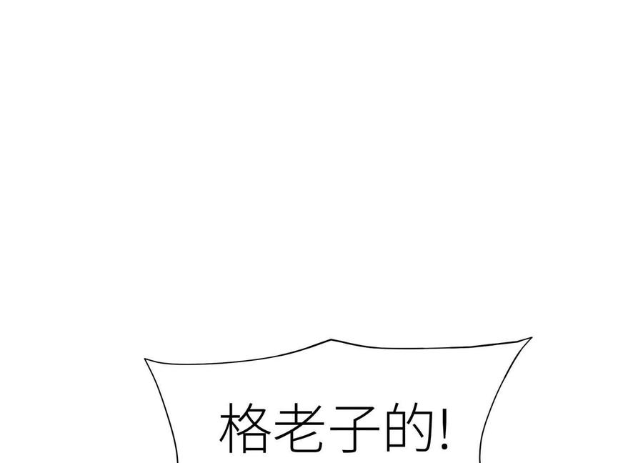 第39话 绝绝子和长毛怪 第223页