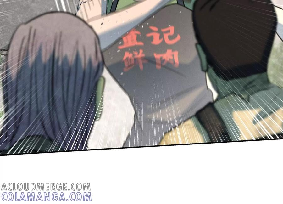 第39话 绝绝子和长毛怪 第225页