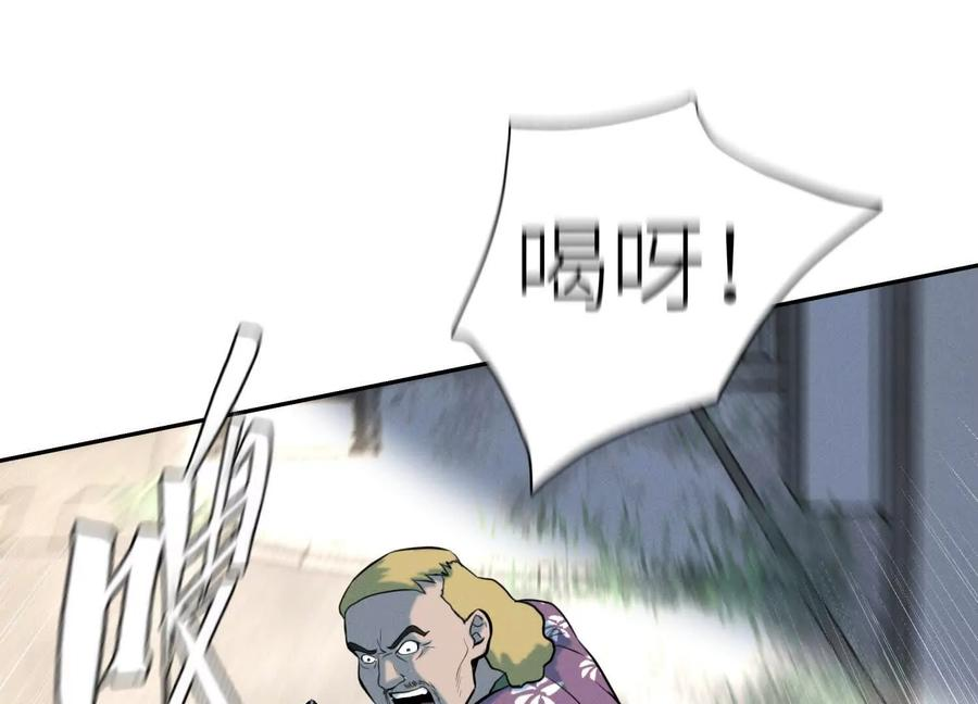 第39话 绝绝子和长毛怪 第227页