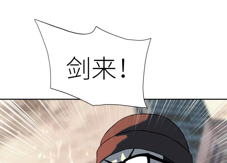 第39话 绝绝子和长毛怪 第232页