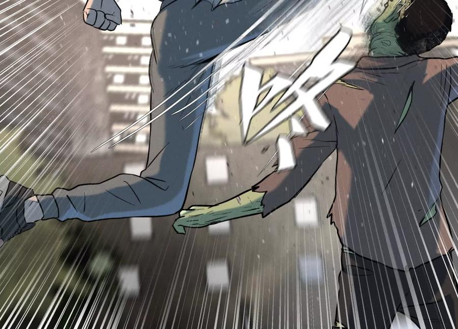 第39话 绝绝子和长毛怪 第238页