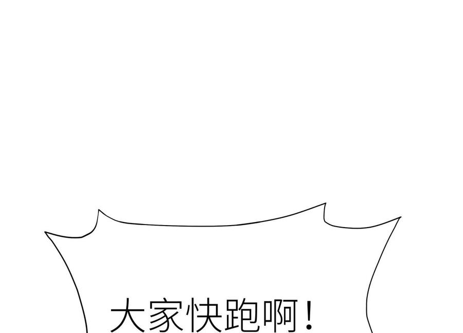 第39话 绝绝子和长毛怪 第240页
