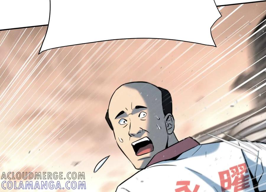 第39话 绝绝子和长毛怪 第241页