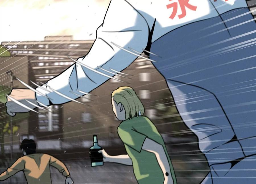第39话 绝绝子和长毛怪 第242页