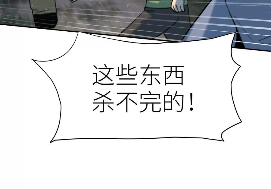 第39话 绝绝子和长毛怪 第243页