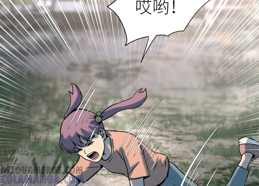 第39话 绝绝子和长毛怪 第245页