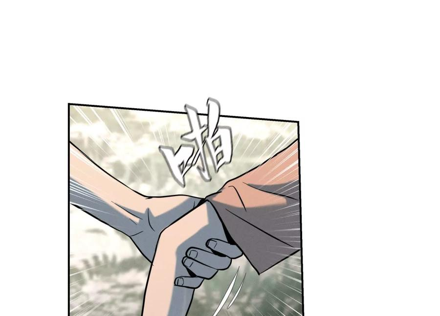 第39话 绝绝子和长毛怪 第248页