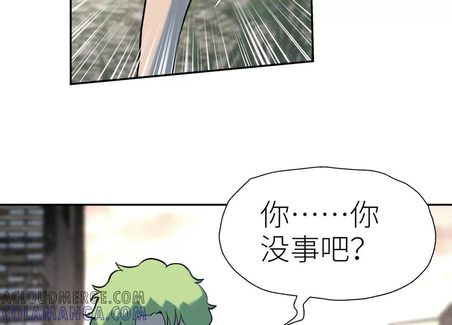 第39话 绝绝子和长毛怪 第249页