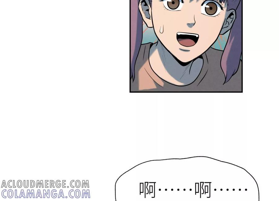 第39话 绝绝子和长毛怪 第253页