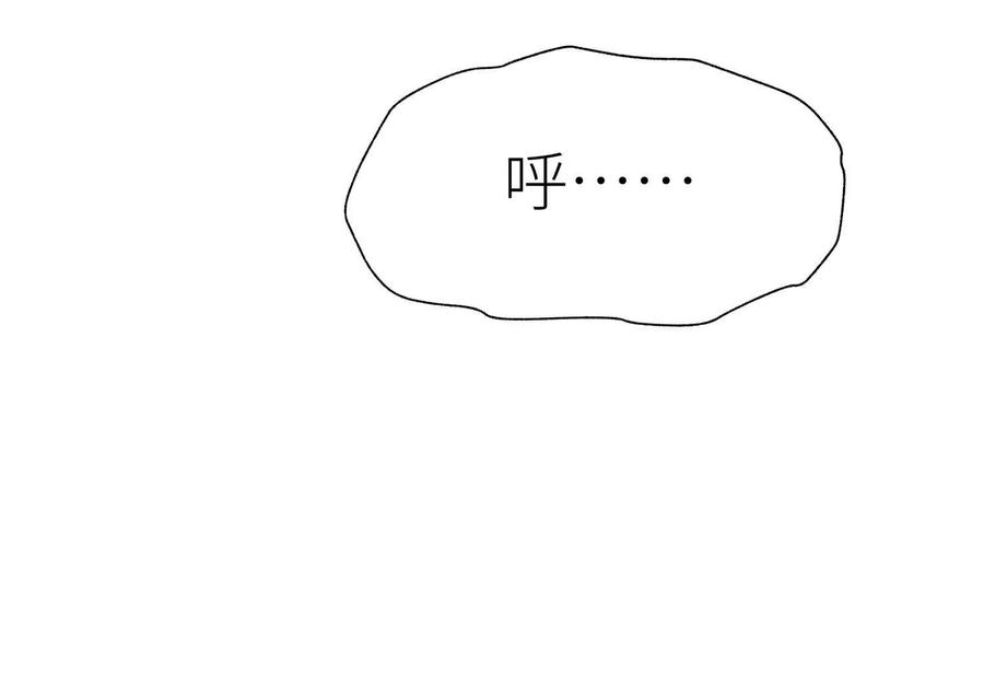 第39话 绝绝子和长毛怪 第284页