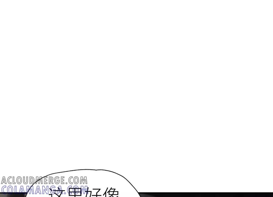 第39话 绝绝子和长毛怪 第285页