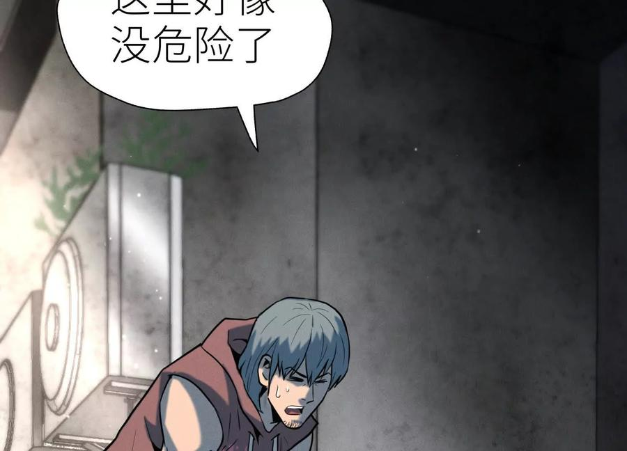 第39话 绝绝子和长毛怪 第286页